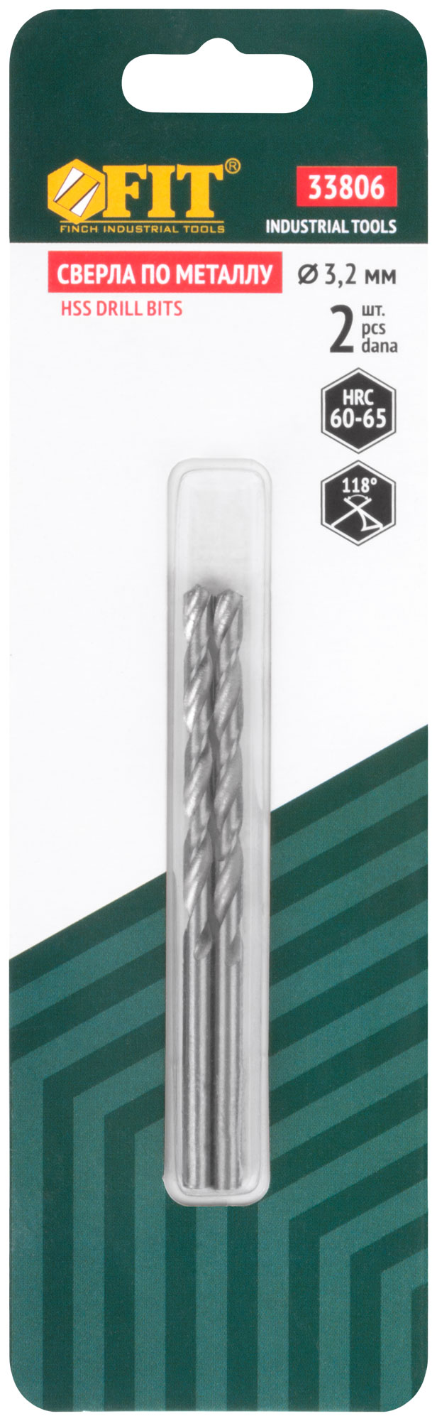 Сверло по металлу 3,2мм HSS полированное в блистере (2шт) 33806