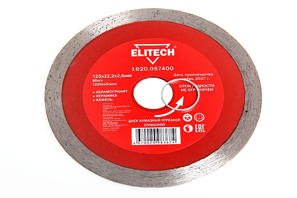 Круг алмазный сплошной для плитки 125х2,0х22,2 Элитеч (ELITECH) 1820.057400