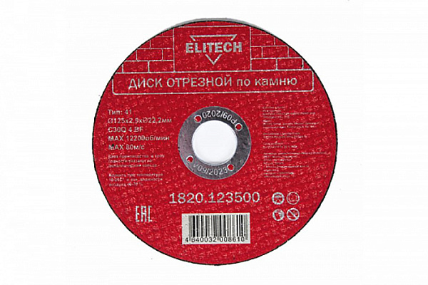 Круг отрезной камень 125х2,5х22 +нерж ELITECH 1820.123500