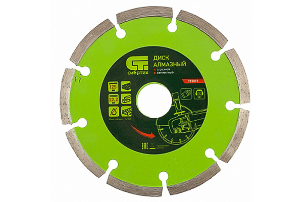 Круг алмазный сегментный для сухой резки 125х22,2 отрезной Сибртех 731017