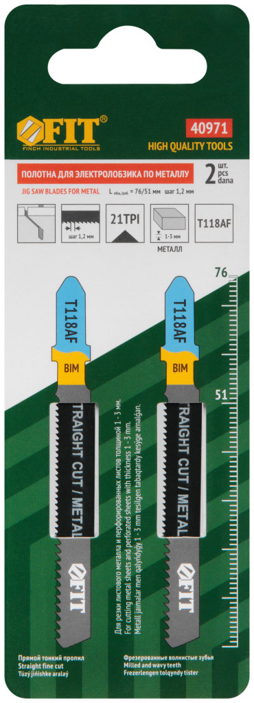 Полотна для эл/лобзика по металлу (2шт) Bim, 76х51х1,1мм фрезер. волнистые зубья (T118AF) 40971