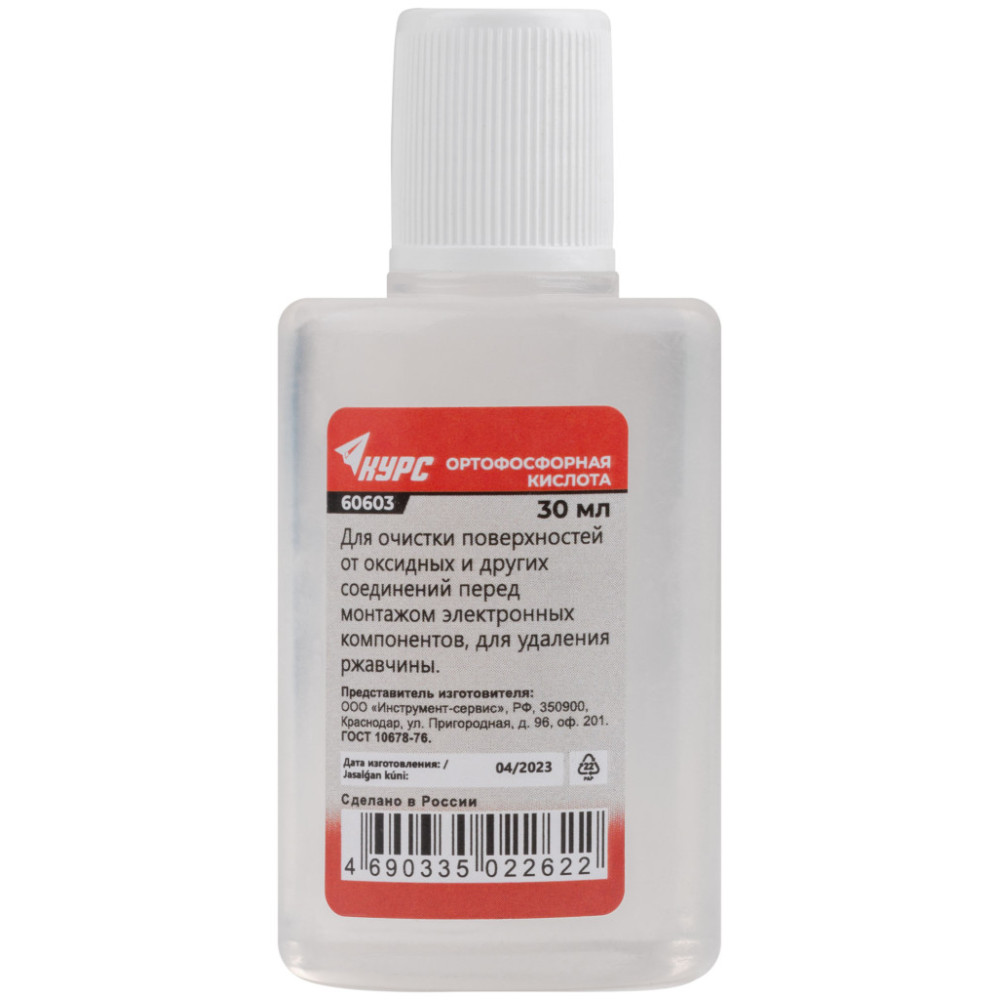 Ортофосфорная кислота 30мл (для очистки поверхностей перед монтажом и удаления ржавчины) арт. 60603