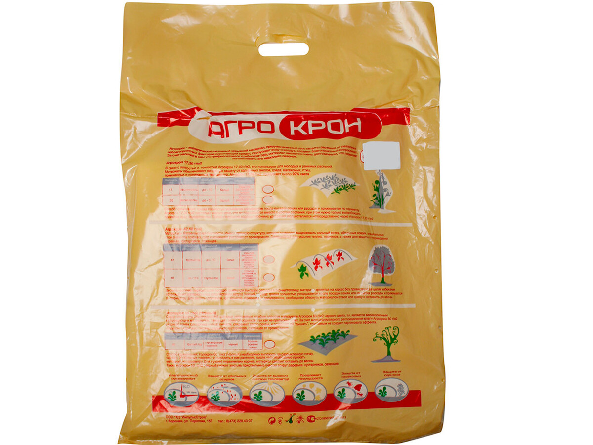 Сад-Огород Хоз.товары