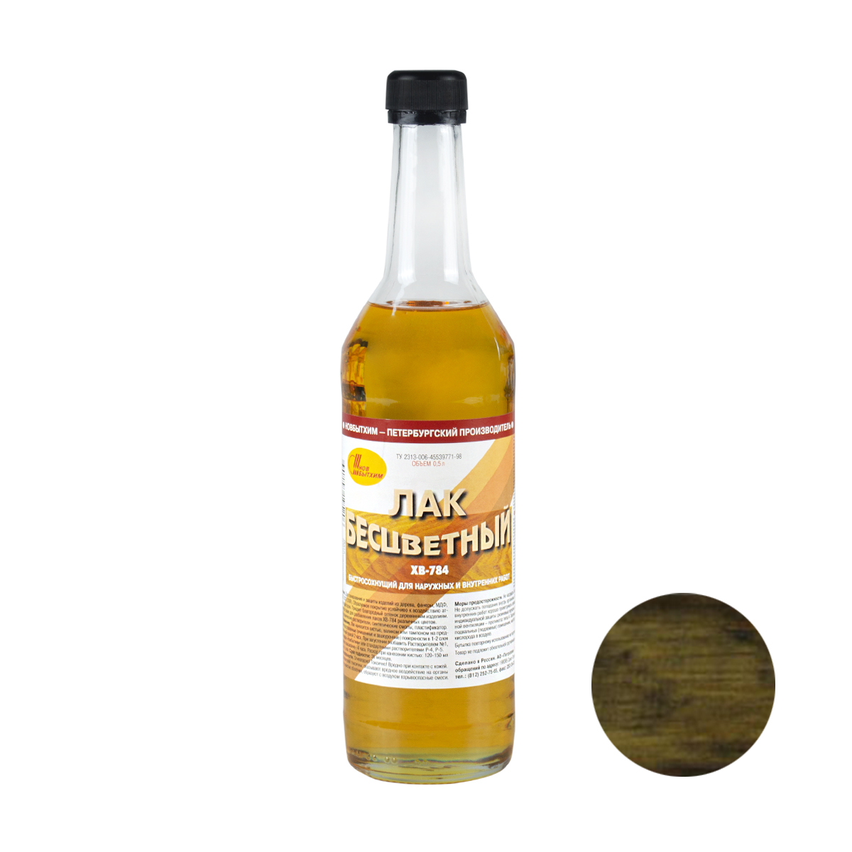Лак ХВ-784 бесцветный 0,5л стекло