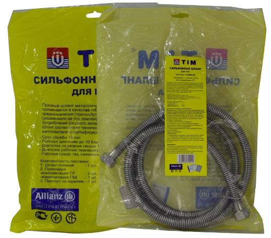 Подводка сильфонная для газа 1/2 г/г 250см