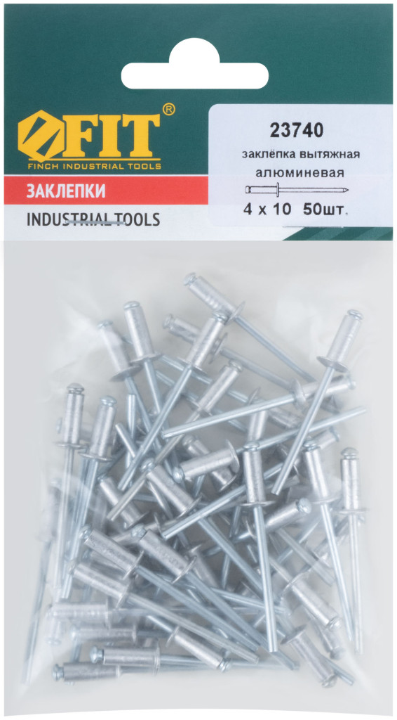 Заклепки алюминиевые 4,0 х 10мм FIT (50шт) 23740