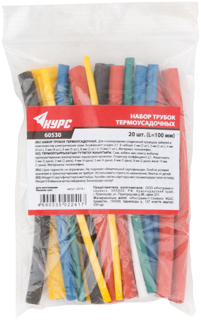 Трубка термоусадочная 100мм набор (20шт) 60530
