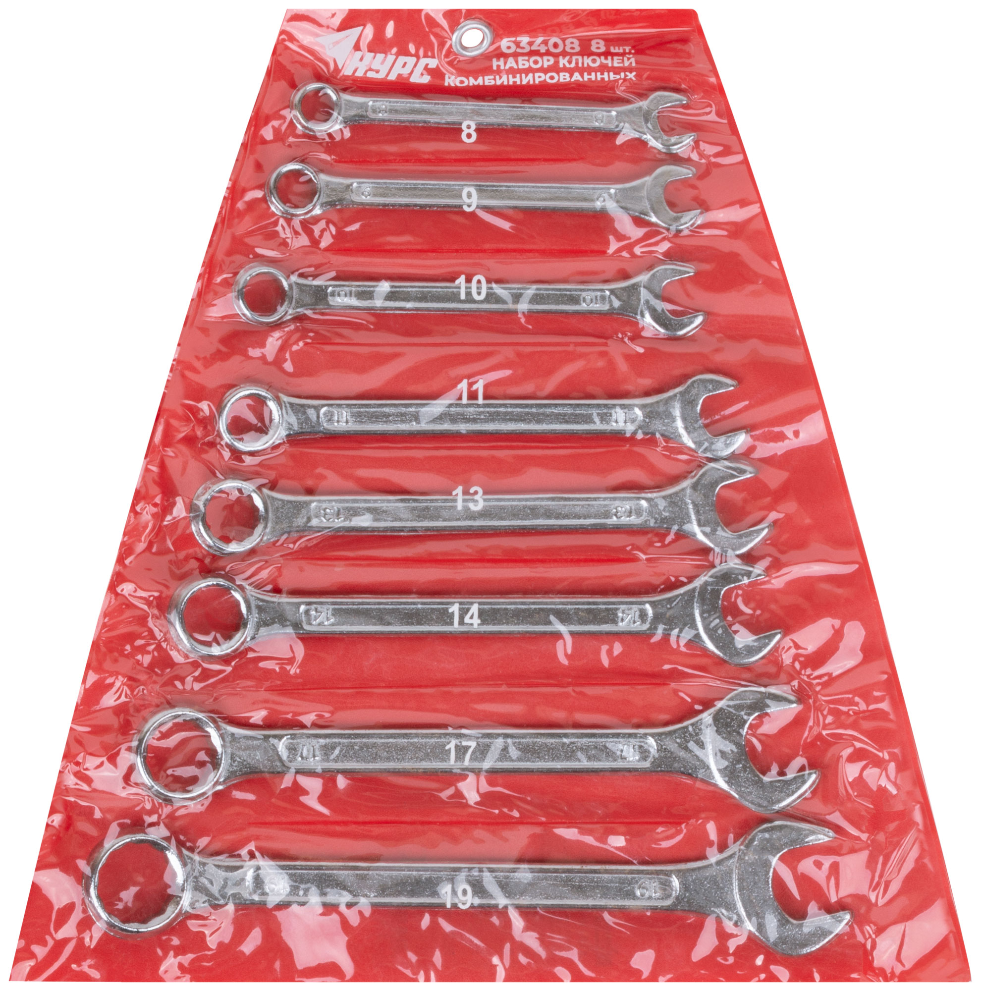 Ключи комбинированные (8-19мм) набор 8шт Стандарт Курс 63408