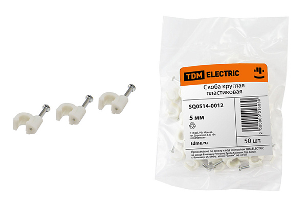 Скоба 5мм круглая пластиковая (50шт) SQ0514-0012