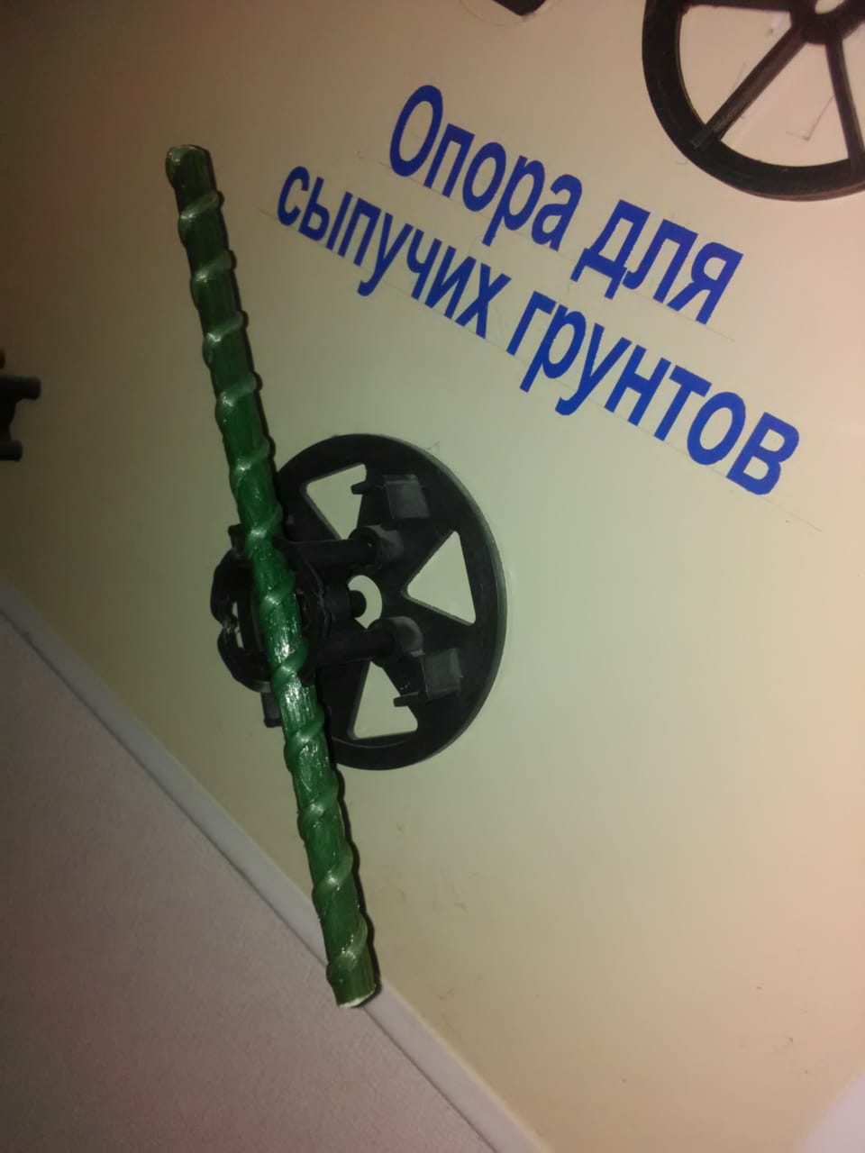 Фиксатор опора для сыпучих грунтов