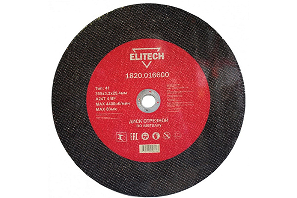 Круг отрезной металл 355х3,2х25,4 +нерж Элитеч (ELITECH) 1820.173900