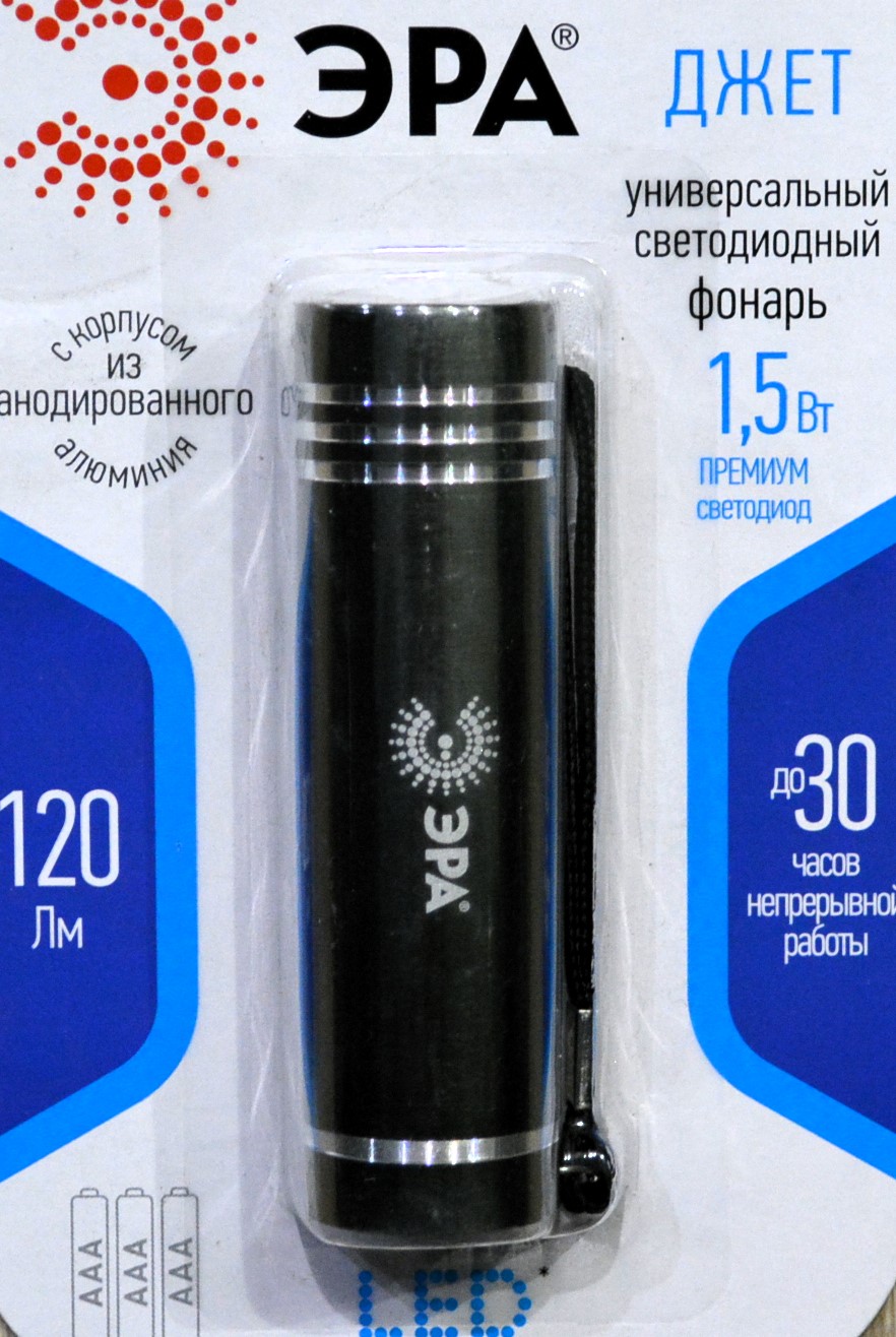 Фонарь ERA UB-401 универс. Джет (1,5Вт COB, алюм,3хААА,бл)