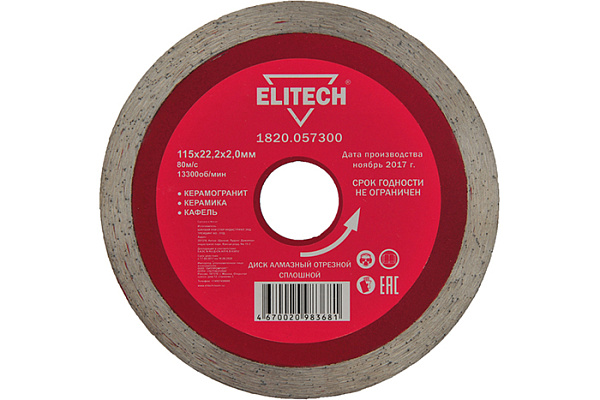 Круг алмазный сплошной для плитки 115х2,0х22,2 Элитеч (ELITECH) 1820.057300
