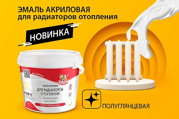 Эмаль для радиаторов 1,0кг акриловая полуглянцевая белая Олеколор (Olecolor) - фото 1