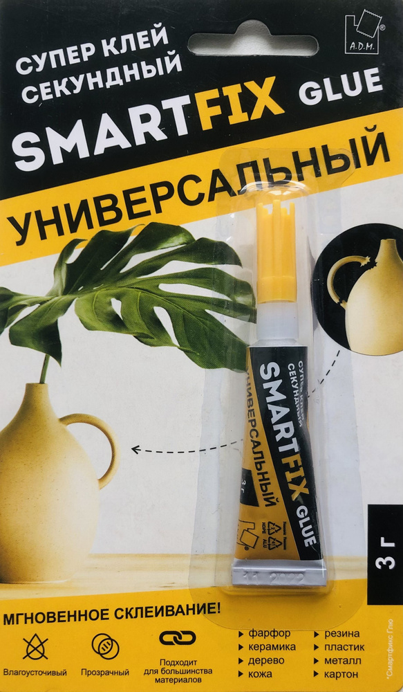 Клей секундный 3г SmartFix GEL GHG301B 324
