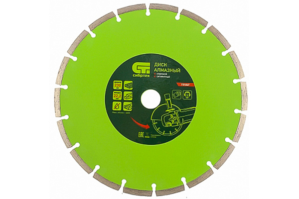 Круг алмазный сегментный для сухой резки 230х22,2 отрезной Сибртех 731047